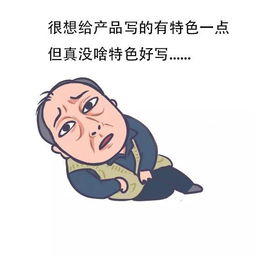 荐读丨广告人把苏大强的表情包玩嗨了哈哈哈哈哈哈哈哈
