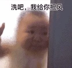 去吧我给你把风表情包安装去吧我给你把风表情包汇总西门手游网