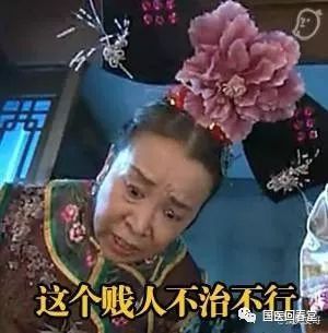 清代神医容嬷嬷,谁有问题扎谁