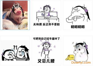 剑三微信表情包下载剑三微信聊天表情包下载当易网