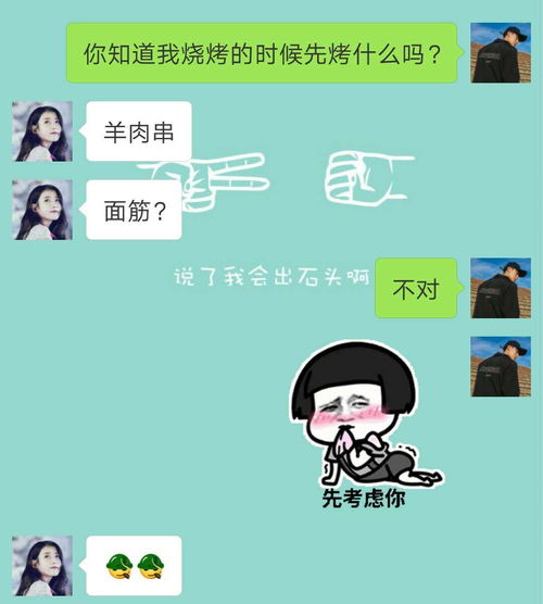 套路男朋友的表情包看书的那个抖音