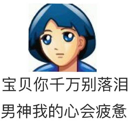 疲惫表情包疲惫微信表情包疲惫qq表情包发表情fabiaoqing.com