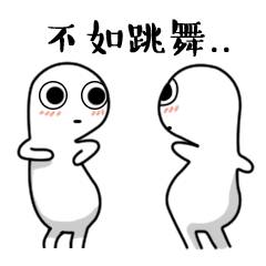 别生气表情包可爱虚词