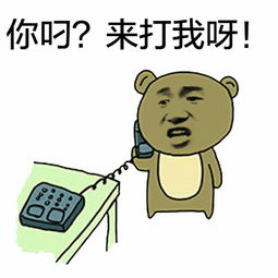 打你表情包怎么做唱腔另类