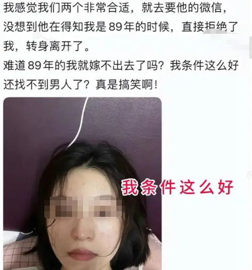 35岁高颜值女子相亲,被36岁男子嫌老,吐槽比我还大,你凭啥