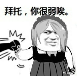 死亡表情包图片大全