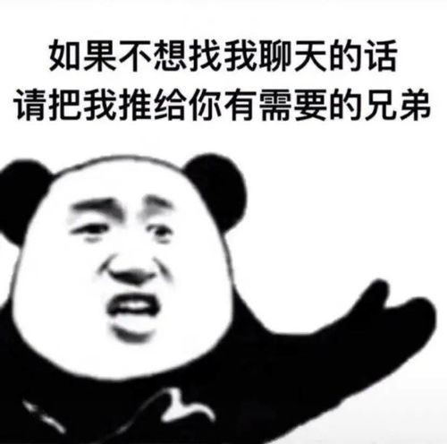 熊猫头表情包i长夜漫漫,无心睡眠