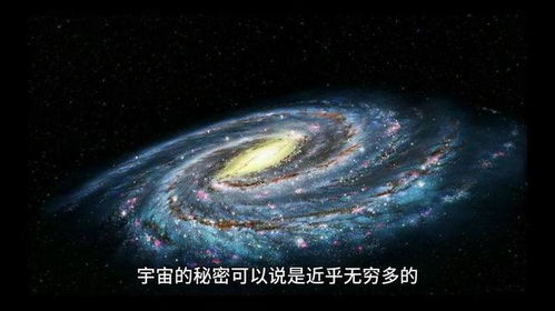天文知识科普视频宇宙星系科普探索宇宙银河系
