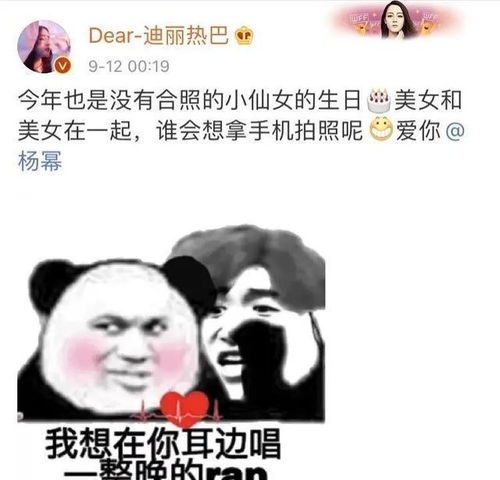 明星过生日,玩得好是爱,玩得不好是假