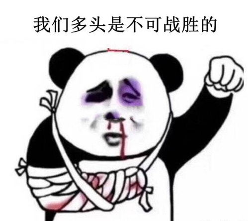 再等一天吧到了国庆,a股就不会跌了