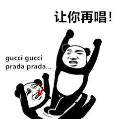 抖音中毒神曲让你再唱表情包下载飞翔下载