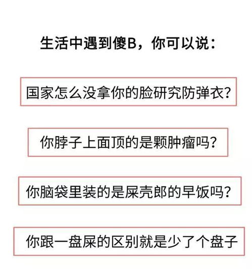 2017年火爆朋友圈的怼人语录内附斗图表情包