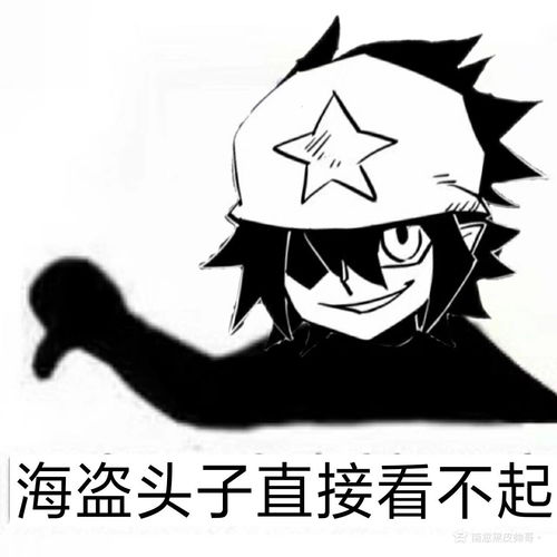 凹凸表情包