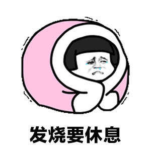 通知紧急关系到暴雨要不要去上班