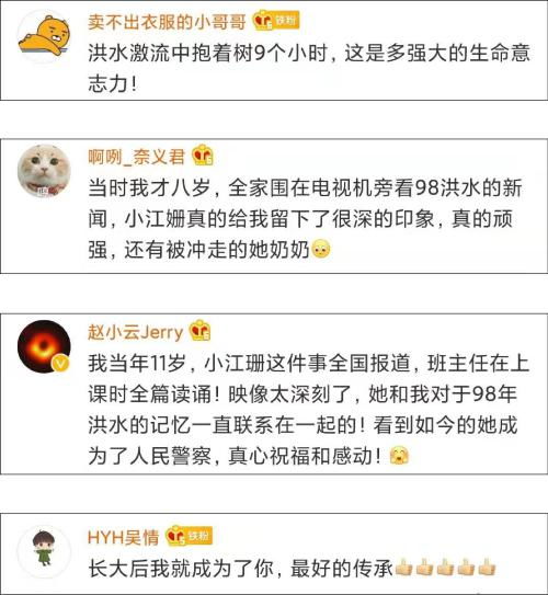 23年前,在特大洪水中抱树9小时的7岁小女孩,现在怎么样了