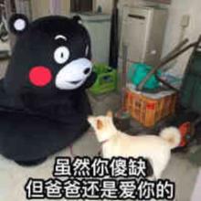 因为爸爸爱你表情图片