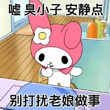 可爱文案超可爱美乐蒂表情包