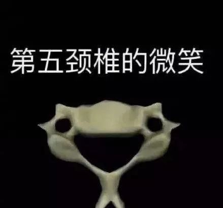 给老师的表情包颈椎