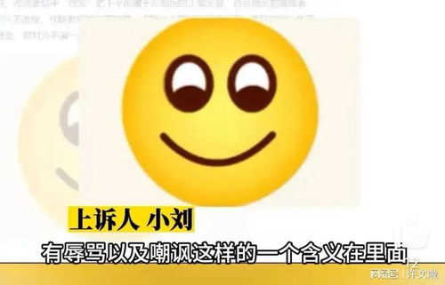 女子因微笑表情引发矛盾被开除,获得2万赔偿这钱她有脸要吗上诉尊严网易订阅