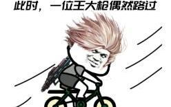 非酋开包真的能转运嘛