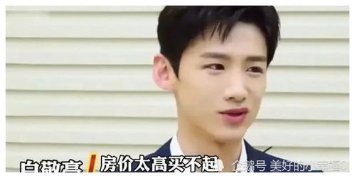 至今还在租房的明星,肖战我租房子面积小,金星你们让让