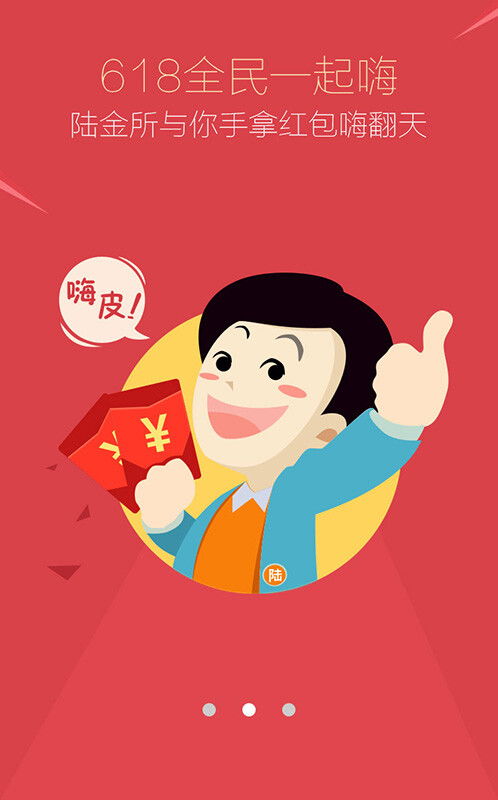 appuiui启动页手机appapp开机堆糖,美好生活研究所