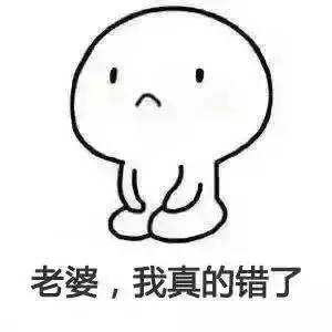 男朋友道歉表情包的正确使用方式还是单身的快存起来