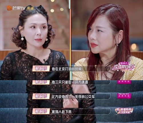 郭晓东给程莉莎备注娇小娇让四十多岁的女人想作就作是我的本事