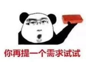斗图表情包大眼睛程序员