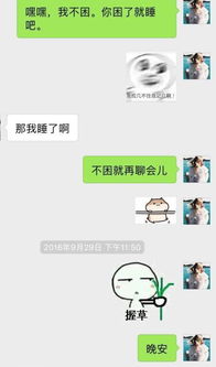 看了聊天记录才知道,女生主动撩汉也不一定能成功