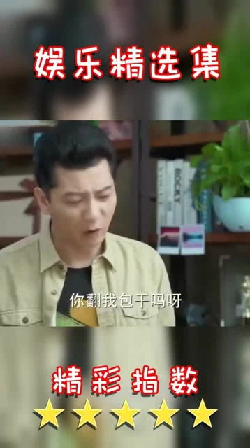 小丈夫美女翻前夫的包,竟然看到酒店房卡,都离婚了还吃醋呢