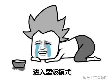 打老板表情包我是骗子