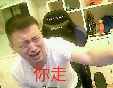 药水哥表情包分享lol药水哥高清无水印表情包