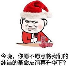微信官方圣诞帽下载微信圣诞帽表情包高清无水印极光下载站
