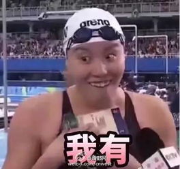 段子手傅园慧今日又爆新语录洪荒之力昨天已用完最完整表情包请收纳