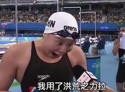洪荒少女从表情包长成刘诗诗翻版,傅园慧终于靠颜值圈粉了