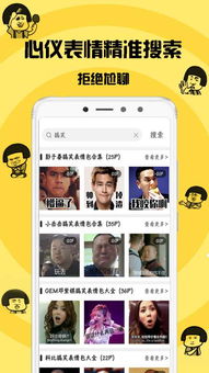 gif表情菌手机版下载gif表情菌appv1.0.0最新版腾牛安卓网
