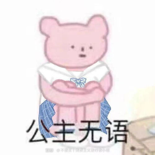 别再追我了表情包脑动力