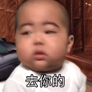 tatan表情包动图合集你是不是闲的没事干