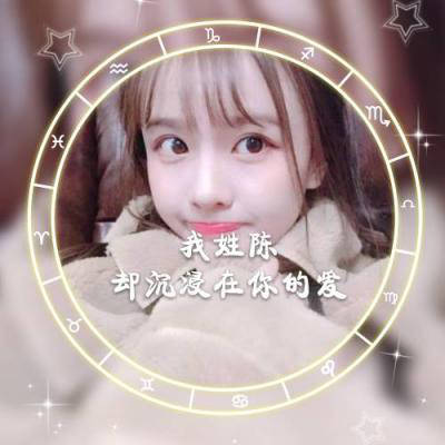 我姓陈的专属句子图片陈字头像文字图片大全