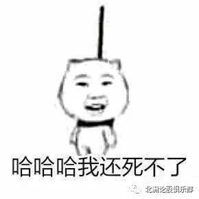 股市一把梭玄学炒股best炒股之419之殇