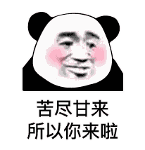 我寻了半生的春天,你一笑,便是了撩汉表情包