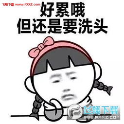 好累哦还是要微笑图片表情下载好累哦还是要保持微笑表情包下载飞翔下载