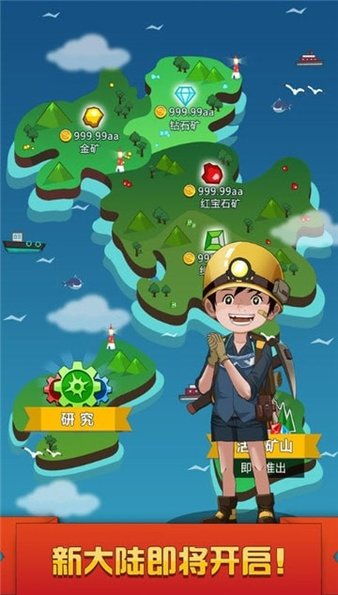 微信挖矿赚钱游戏微信挖矿赚钱手机版v5.20安卓版极光站