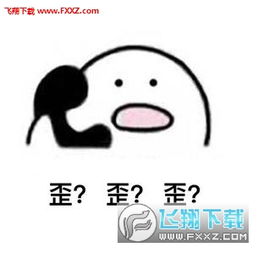 接东西表情包回来