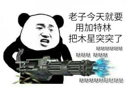表情有没有电影流浪地球的表情包啊表情