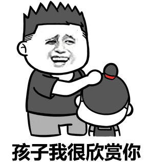 真好的表情包动图吃屎