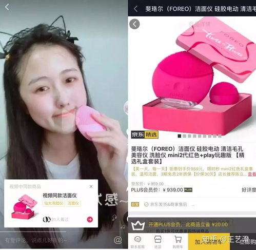 抖音短视频是如何卖产品带货的