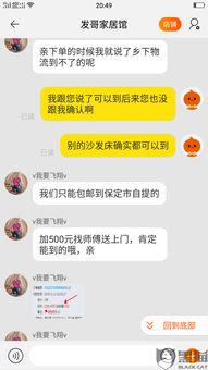 黑猫投诉发哥家居馆下单显示包邮到家,后续一直不发货