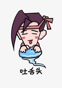 恶狠狠表情包吐舌